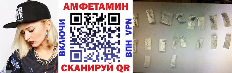Amphetamine VHQ Невинномысск
