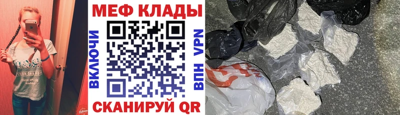 Меф mephedrone  Купить  Невинномысск 