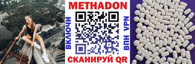 МЕТАДОН белоснежный  Купить  Невинномысск 